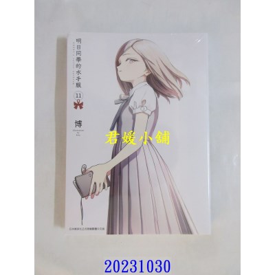 空运版  青文  明日同学的水手服(11)  作者： 博(全新)
