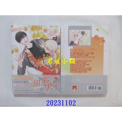 空运版  畅销书  甜蜜的男子 02  作者： Haejin(全新)^