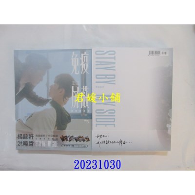 空运版  威向  免疫屏蔽 典藏写真书  作者： Vidol(全新)