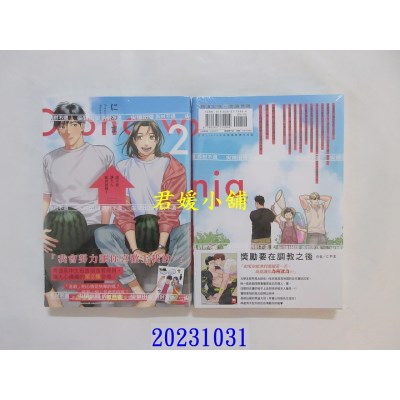 空运版  尖端  请不要让大人感到困扰！(02)  作者： にやま(全新)