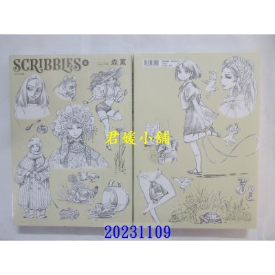 空运版  角川  SCRIBBLES〈WIDE版〉 (2)  作者： 森薰(全新)