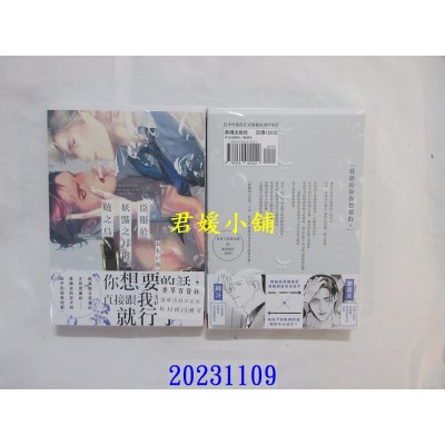 空运版  长鸿  臣服于妖艳之月的晓之鸟  作者： おもい央(全新)