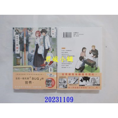 空运版  角川  神明大人出错了 (1)  作者： 仲谷鳰(全新)