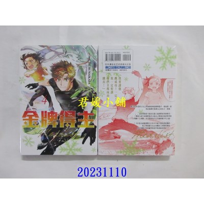 空运版  东立  金牌得主 4  作者： TSURUMAIKADA(全新)