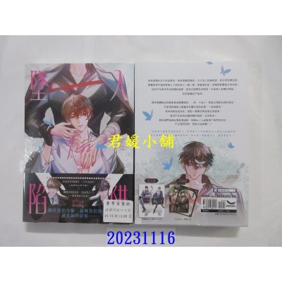 空运版  长鸿小说  坠入 kiss 陷阱（全）  作者： 接骨木花(全新)