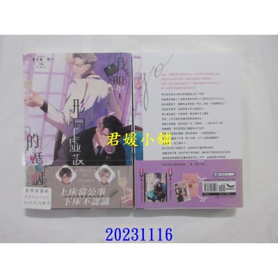 空运版  长鸿小说  我那形同虚设的婚姻（全）  作者： 一蟹不如一蟹FT(全新)