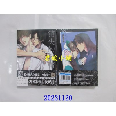 空运版  青文  消失的恋情(02)  作者： ひなこ(全新)