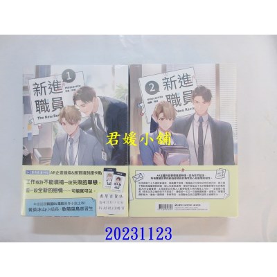 空运版  角川小说  新进职员【1+2集套书】  作者： moscareto(全新)