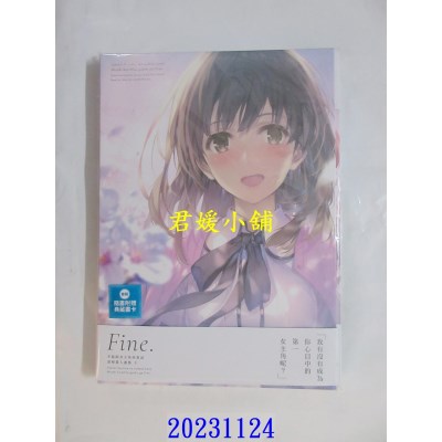空运版  角川  不起眼女主角培育法 深崎暮人画集 下 Fine.  作者：深崎暮人(全新)