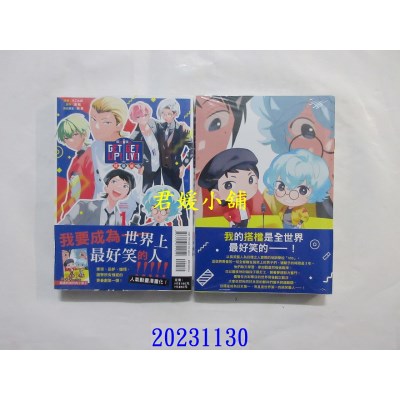 空运版  东立  GETUP! GETLIVE!-GERAGERA- 1 (特装版)  作者： うごんば(全新)