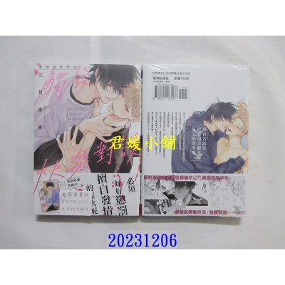 空运版  长鸿  触发快乐对谈  作者： 三月未来(全新)