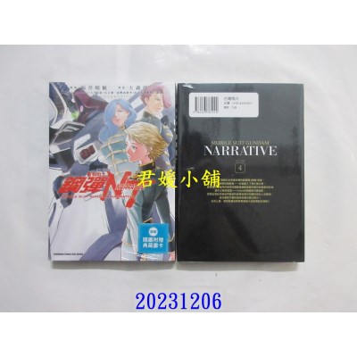 空运版  角川  机动战士钢弹NT (4)  作者： 大森幸三(全新)