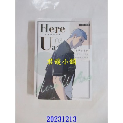 空运版  胧月  Here u are 3  作者： D君(全新)