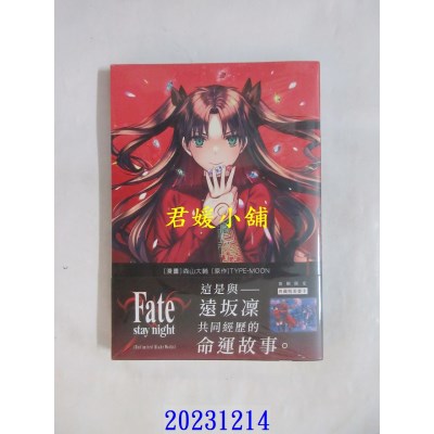 空运版  角川  Fate/stay night[Unlimited Blade Works] (1)  作者： 森山大辅(全新)