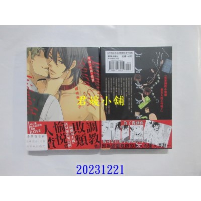 空运版  长鸿  午夜・火辣・性爱  作者： 楢崎宁々子(全新)