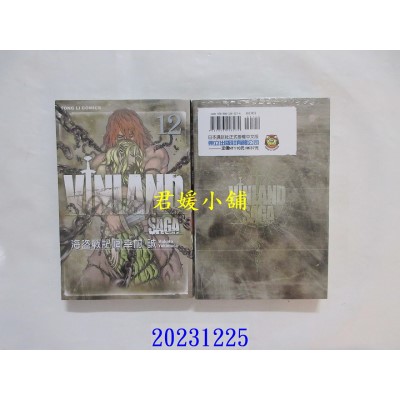 空运版  东立  海盗战记 12 再版  作者： 幸村诚(全新)