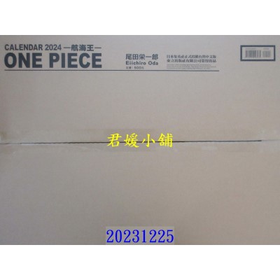 空运版  东立  2024年航海王月历(全新)