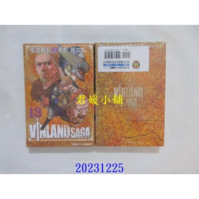 空运版  东立  海盗战记 13 再版  作者： 幸村诚(全新)