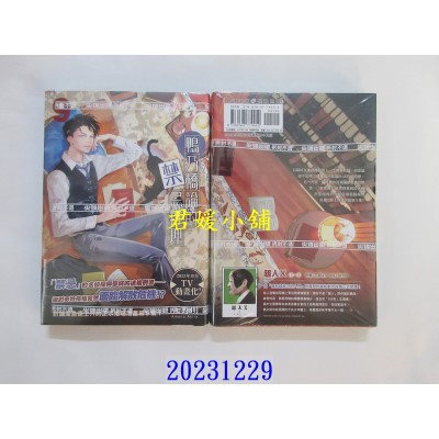 空运版  尖端  鸭乃桥论的禁忌推理(09)  作者： 天野明(全新)