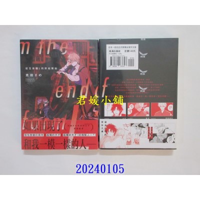 空运版  长鸿  从生命体L的终结开始  作者： 光田さの(全新)