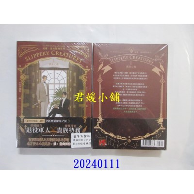 空运版  畅销书  威尔・达林历险系列 1 谍谋心机（限）  作者： KJ查尔斯(全新)!