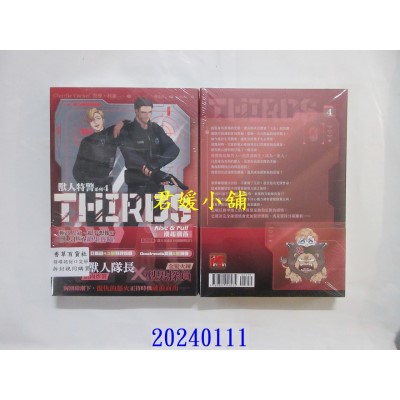 空运版  畅销书  兽人特警系列 4 潮起潮落（限）  作者： 查理・科歇(全新)!