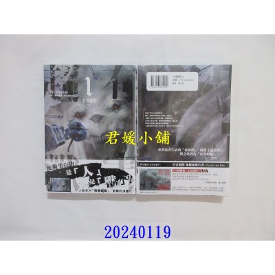 空运版  角川  有害超兽 (1)  作者： Nykken, Toy(e)(全新)