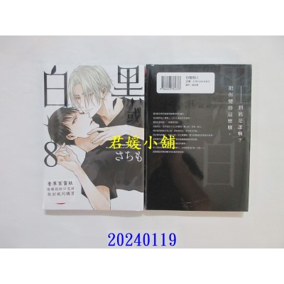 空运版  角川  黑或白 (8)  作者： さちも(全新)