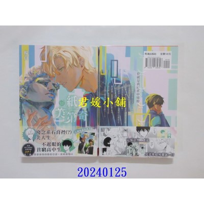 空运版  长鸿  纸上美第奇  作者： 杨白(全新)