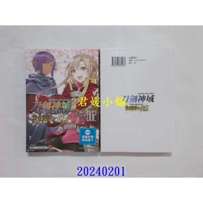 空运版  角川  Sword Art Online刀剑神域 Progressive 黄金定律的卡农 (2)  作者： 雾月(全新)