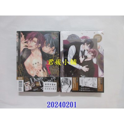 空运版  长鸿  越吞噬越原形毕露 首刷限定版  作者： 高城龙(全新)