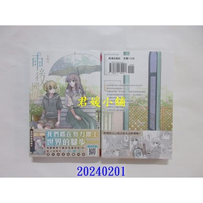 空运版  长鸿  雨后国度  作者： 卡鸣可(全新)