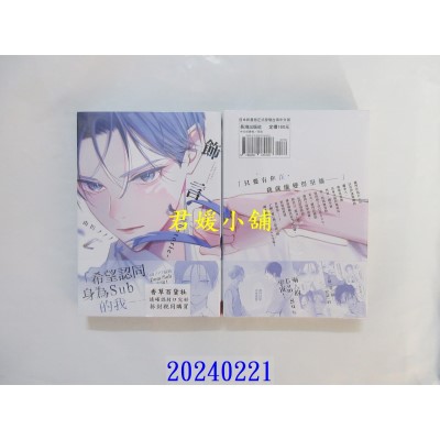 空运版  长鸿  饰言-Rhetoric-  作者： 山田ノノノ(全新)