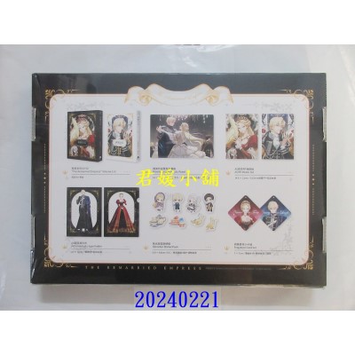 空运版  畅销书  再婚皇后01+02【双书特装版】  作者： Alphatart(全新)!