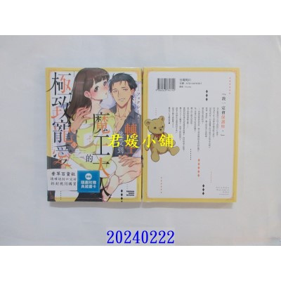 空运版  角川  转生后受到魔王大人的极致宠爱 (3)  作者： フォクシーズ(全新)