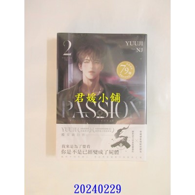 空运版  胧月小说  PASSION 02  作者： YUUJI(全新)