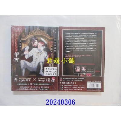 空运版  畅销书  在全息游戏遇到敌国O上将怎么办？可是很香 1  作者： M.猫子(全新)!