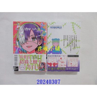 空运版  东立  WITCH WATCH 魔女守护者 13 (首刷附录版)  作者： 篠原健太(全新)