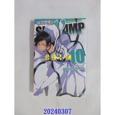 空运版  东立  吸血鬼仆人 10  作者： 田中ストライク(全新)
