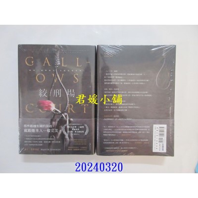 空运版  尖端小说  绞刑场  作者： 马丁．爱德华兹(全新)