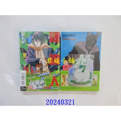 空运版  东立  链锯人 16 (首刷限定版)  作者： 藤本树(全新)