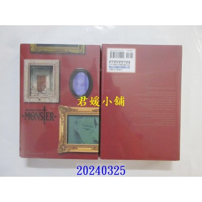 空运版  东立  MONSTER怪物完全版 7 再版  作者： 浦泽直树(全新)