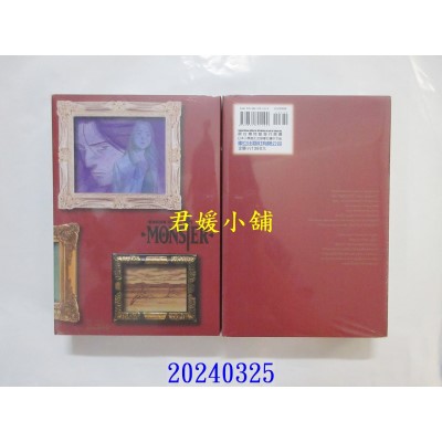 空运版  东立  MONSTER怪物完全版 8 再版  作者： 浦泽直树(全新)