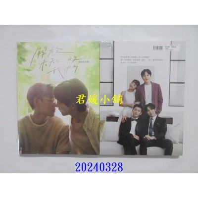 空运版  角川  关于未知的我们 戏剧写真书  作者： 关于未知的我们(全新)