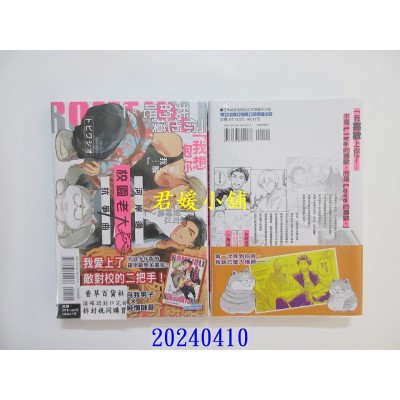 空运版  东立  河岸边校园老大抗争曲 全  作者： トビワシオ(全新)