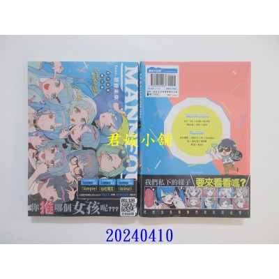 空运版  青文  MANNEQUIN feat.初音未来官方漫画创作集(全)  作者： DECO*27(全新)