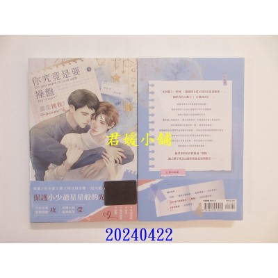 空运版  威向小说  你究竟是要操盘还是操我 (下)  作者： 橙海(全新)