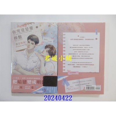 空运版  威向小说  你究竟是要操盘还是操我 (上)  作者： 橙海(全新)