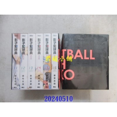空运版  东立  影子篮球员 爱藏版 11~16完 (首刷书盒版)  作者： 藤卷忠俊(全新)
