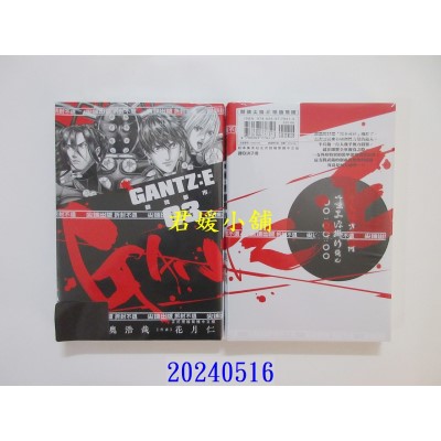 空运版  尖端  GANTZ:E杀戮都市(03)  作者： 奥浩哉(全新)